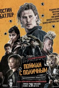 Пойман с поличным (2025)