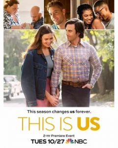 Это мы 3 сезон (2018)